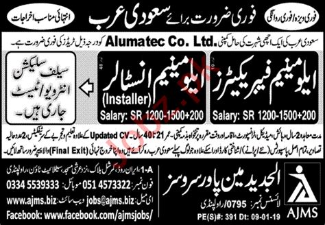 Work Abroad Aluminum Fabricator / Installer jobs in Saudi Arabia